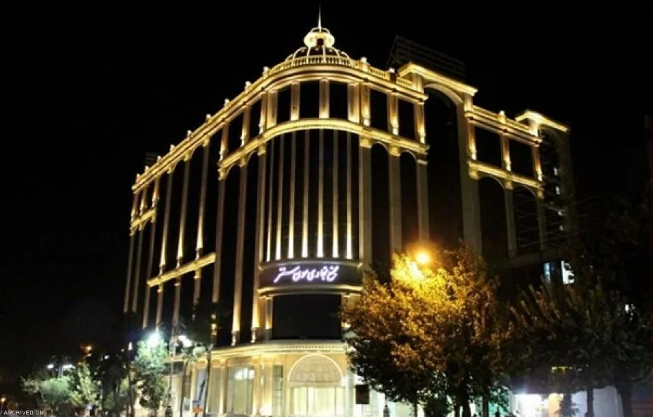 سکوریتی سون سنتر